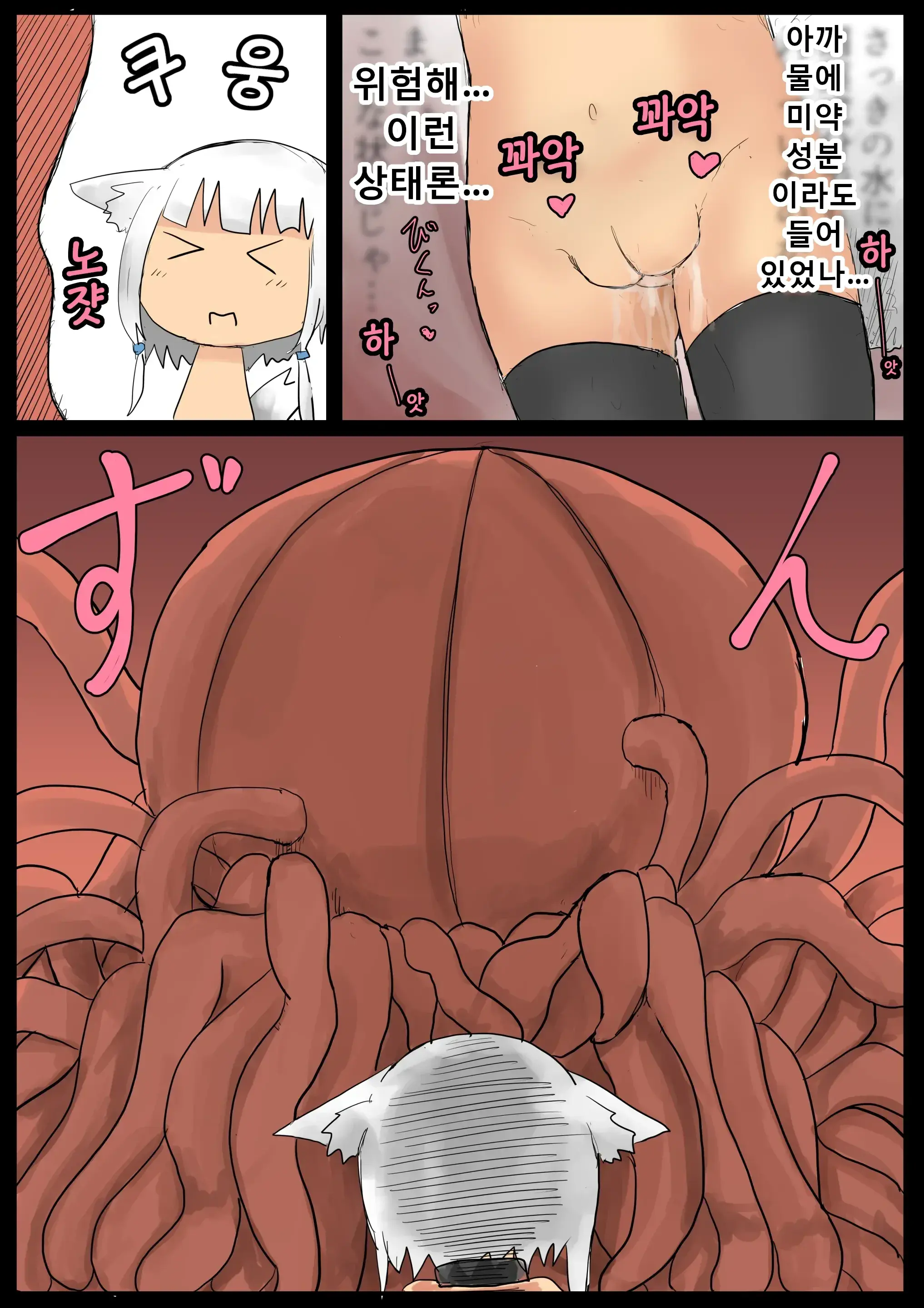 Shokushu Loli Baba 2 | 촉수 로리할머엄2